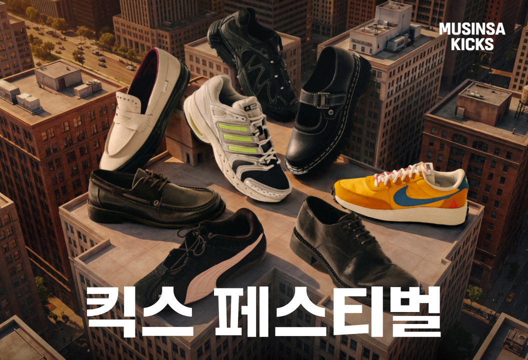 무신사, 인기 슈즈 총집결 ‘킥스 페스티벌’ 개막… 최대 70% 할인 89-Image